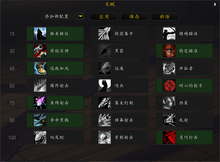 射击猎人输出，策略与技巧-第2张图片