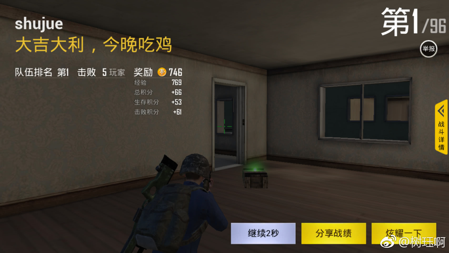 绝地求生2手游预约绝地求生2手游预约盛启-第2张图片
