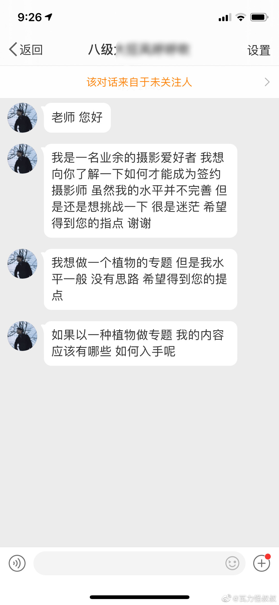 微博怎么私信微博私信攻略