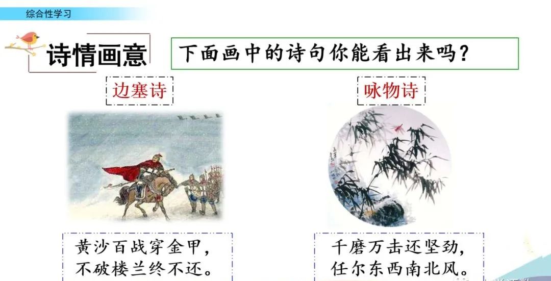 班级公共玩具小诗免费-第2张图片