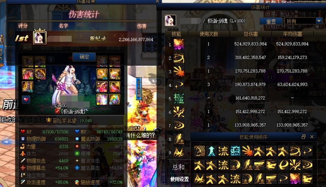 DNF深渊装备掉落表揭秘-第1张图片