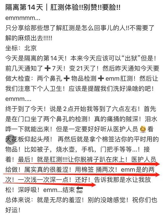 怎样用一根棉签弄自己肛门怎样用一根棉签弄自己-第2张图片