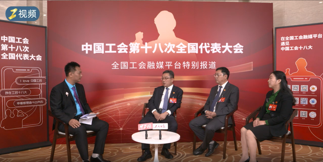 中国工会新一届领导机构诞生中国工会新一届领导机构诞生-第3张图片
