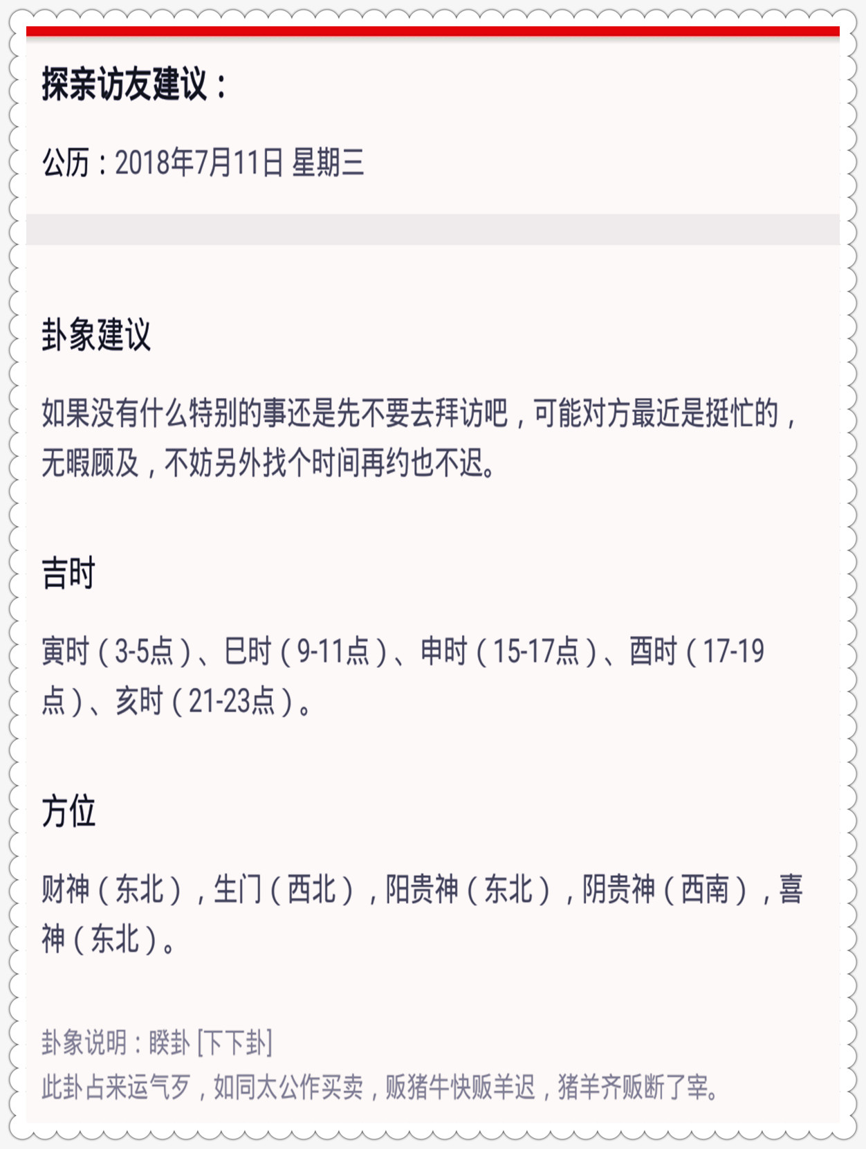 今日特马开奖结果揭晓