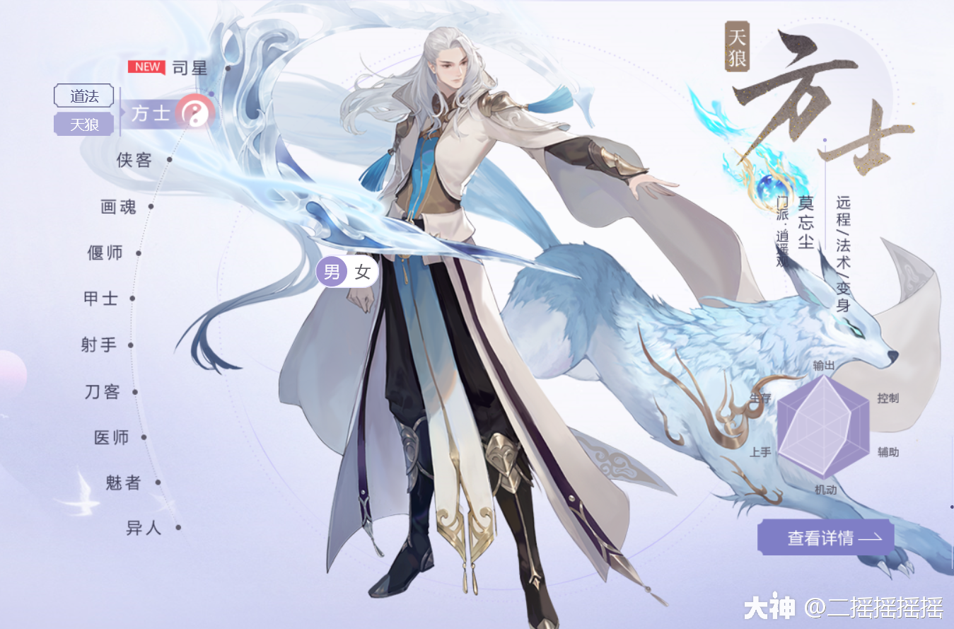 倩女幽魂方士倩女幽魂方士，神秘与传奇的交织-第2张图片
