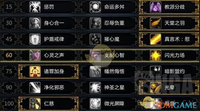 牧师天赋牧师天赋，探寻内心的力量与智慧-第2张图片
