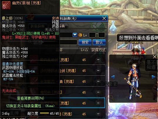 无影剑哪里爆率最高无影剑爆点探索