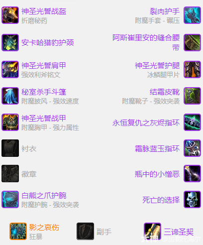 wow惩戒骑天赋wow惩戒骑天赋解析-第2张图片