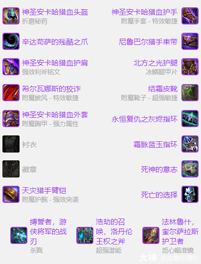 魔兽世界猎人攻略魔兽世界猎人攻略