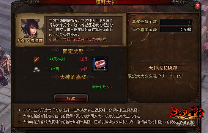 斗战神任务攻略斗战神任务攻略
