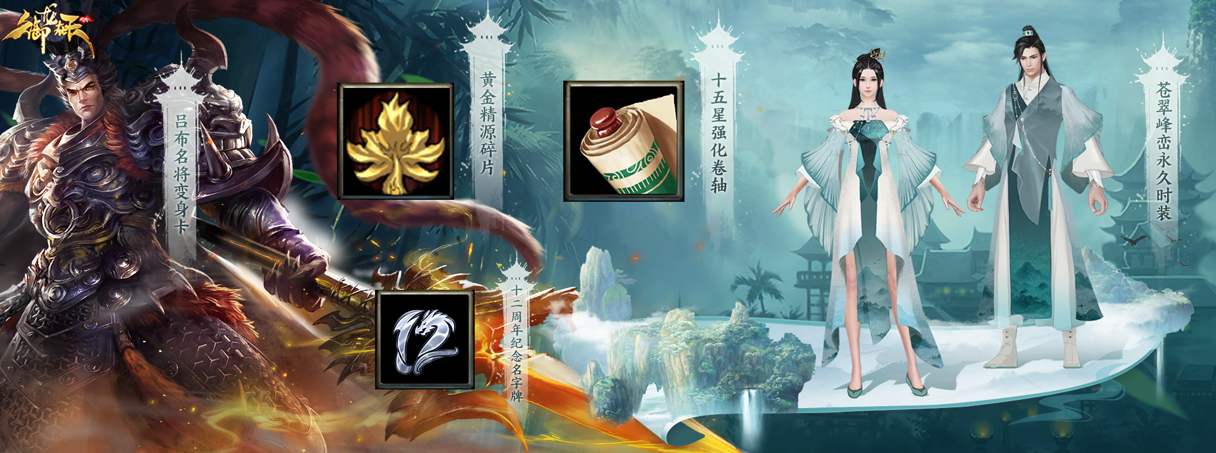 御龙在天换紫车坐标攻略-第2张图片