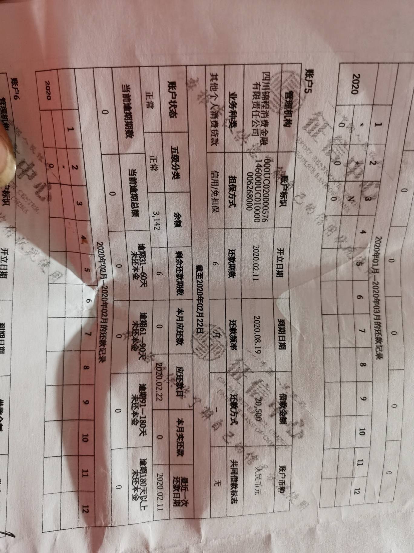 锦程金融短信是诈骗吗安全吗锦程金融短信是否为诈骗-第3张图片