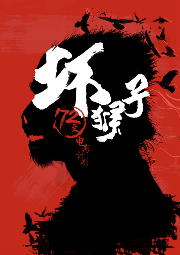 精东影业蛇精战败背后故事分享精东影业，影视产业的璀璨之星-第3张图片