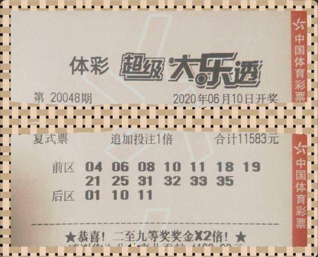 新奥历史开奖最新结果揭晓-第2张图片