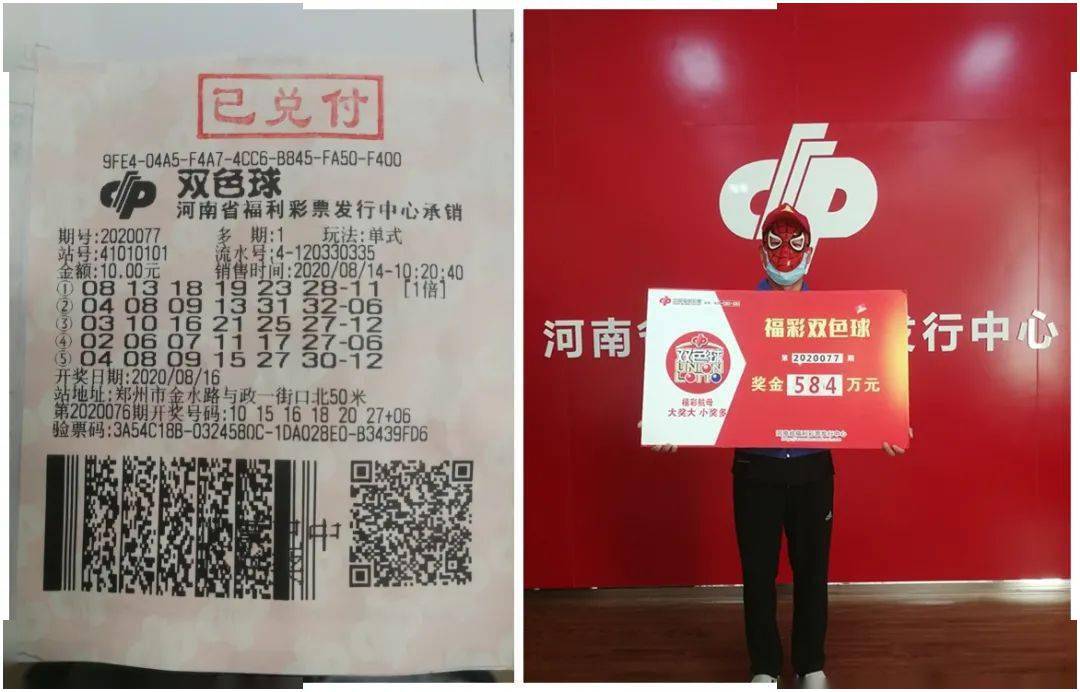 河南中奖最新消息今天河南中奖故事-第2张图片