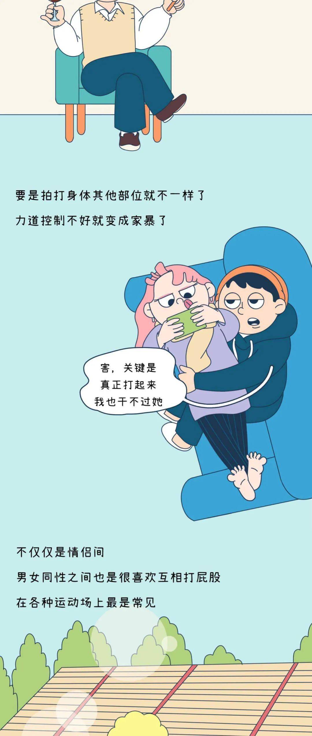 体罚打屁屁体罚打屁屁，教育的新困境-第2张图片