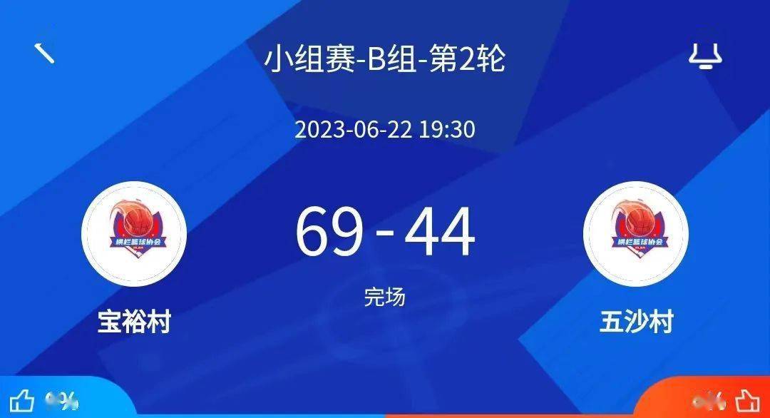 500即时比分完场，体育赛事的精彩瞬间-第2张图片