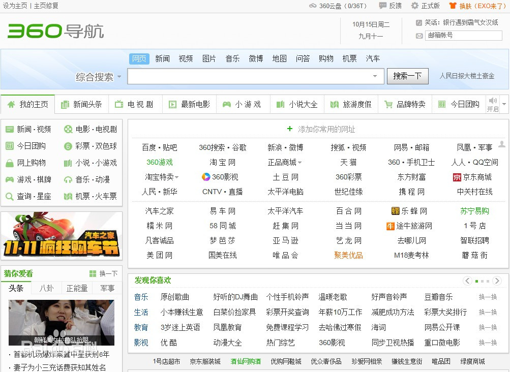 一个色导航网址揭秘