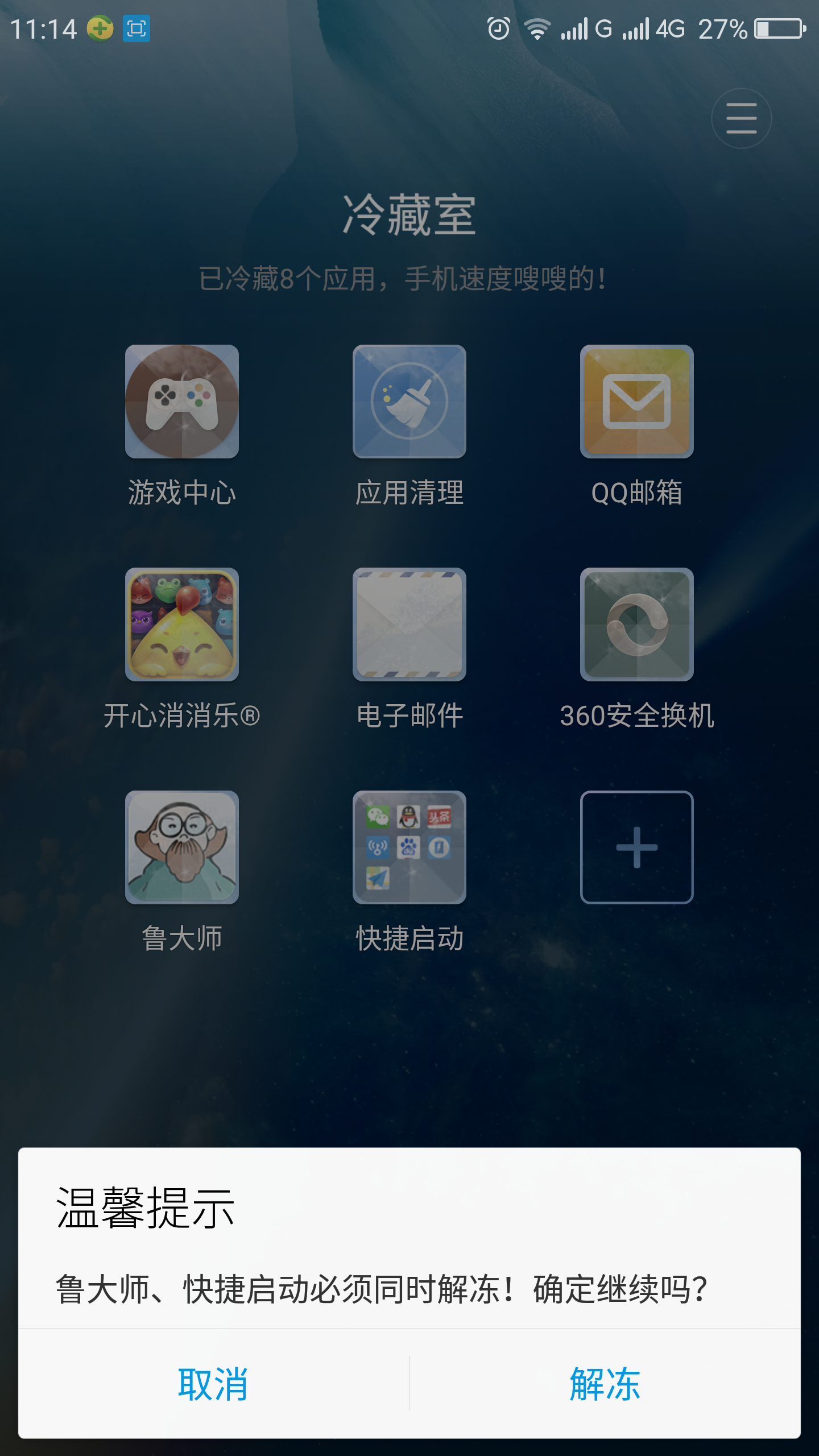 一起卸载什么意思一起卸载360，轻松解决烦恼