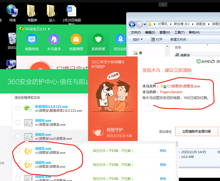 360彩票安全吗360彩票安全吗