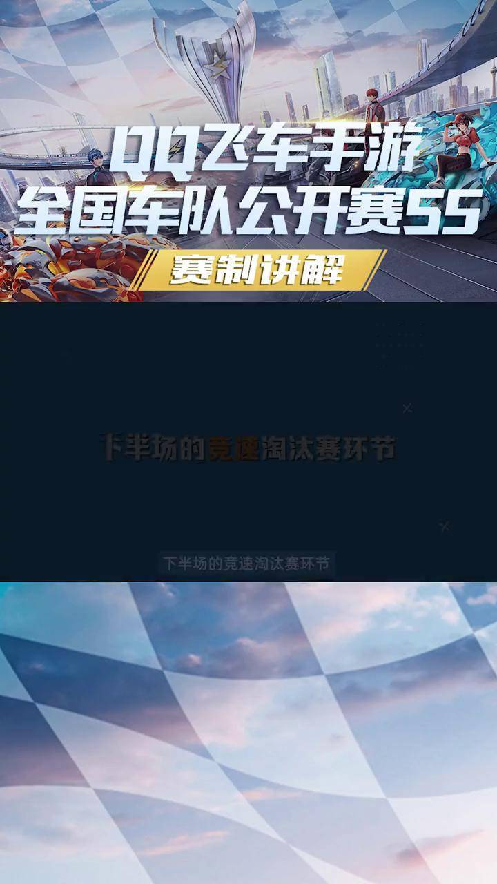 qq飞车车队公告-第3张图片