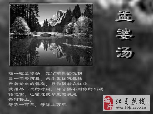 斗战神 奈何桥斗战神，奈何桥的传说