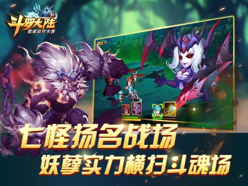 斗魂竞技场，热血激战的世界-第1张图片