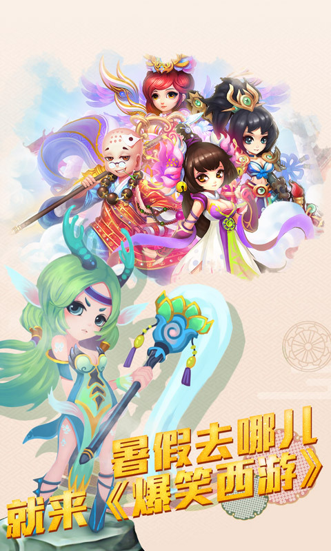 西游安装西游下载攻略-第1张图片