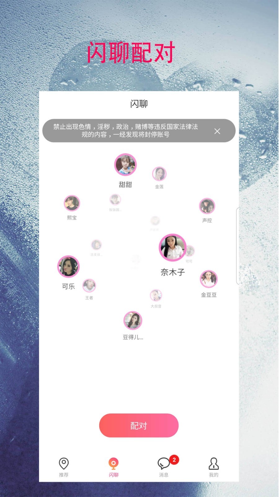 陌陌币充值陌陌币充值攻略-第3张图片