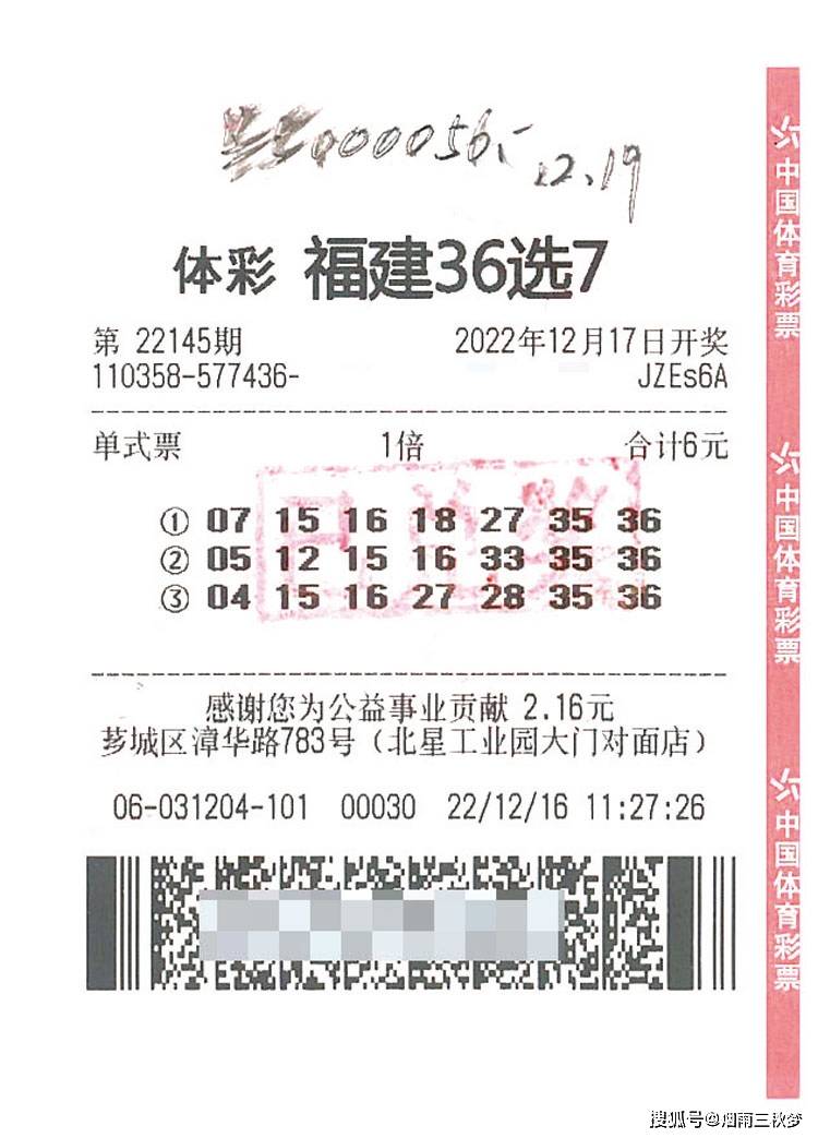 辽宁35选7辽宁35选7，彩票游戏背后的故事-第3张图片