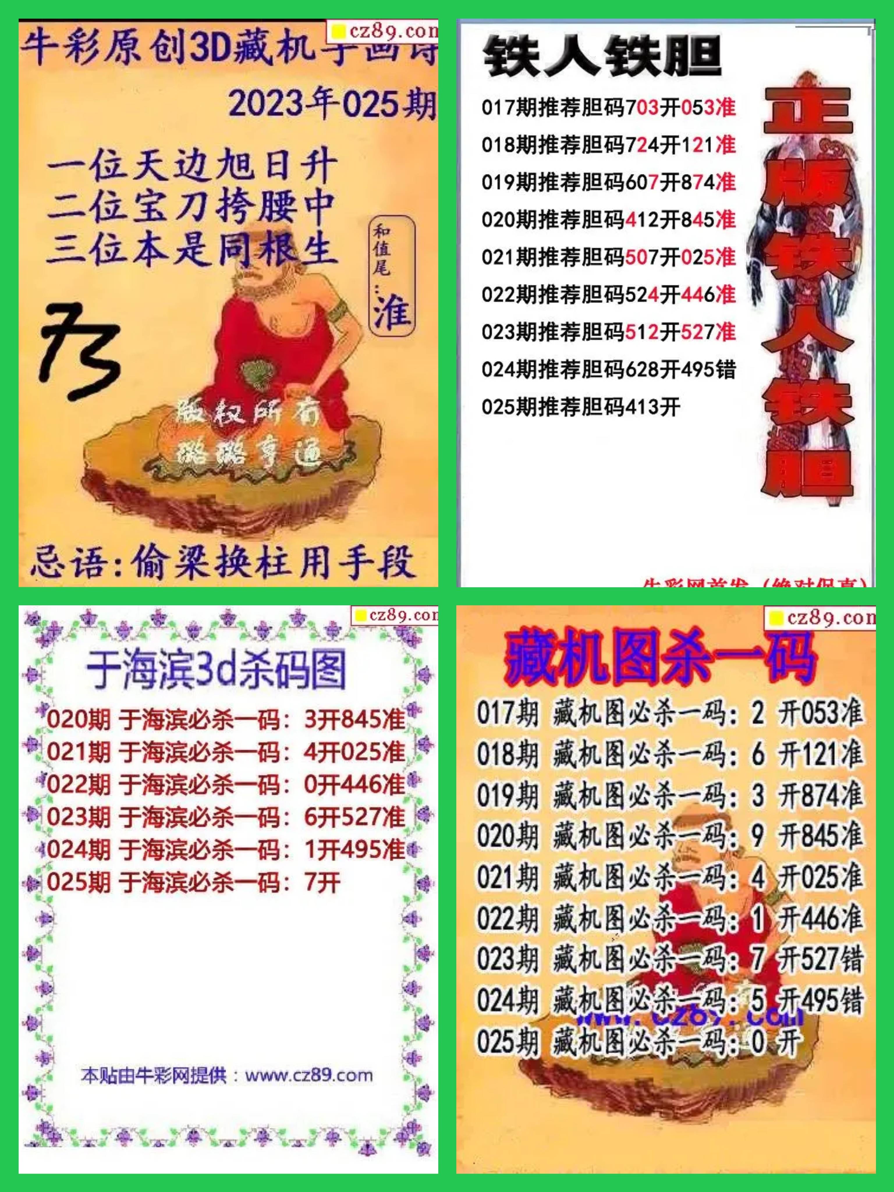 2023澳门彩免费资料大全2023澳门彩免费资料大全-第3张图片