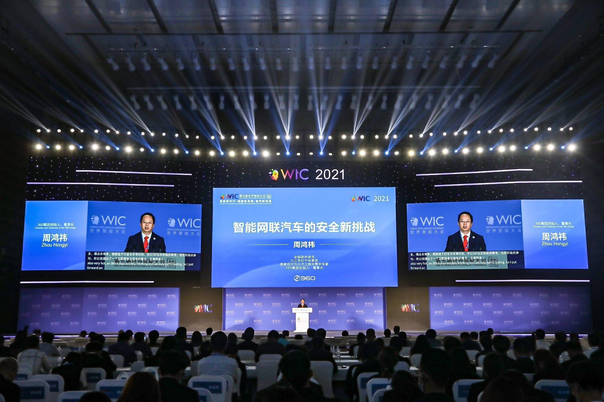 360被告，网络维权的新挑战
