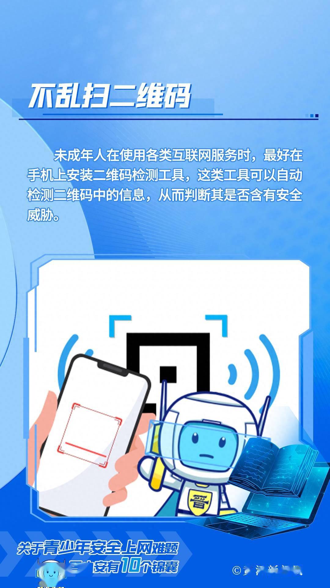 18岁禁用App大全，安全上网，远离不良诱惑
