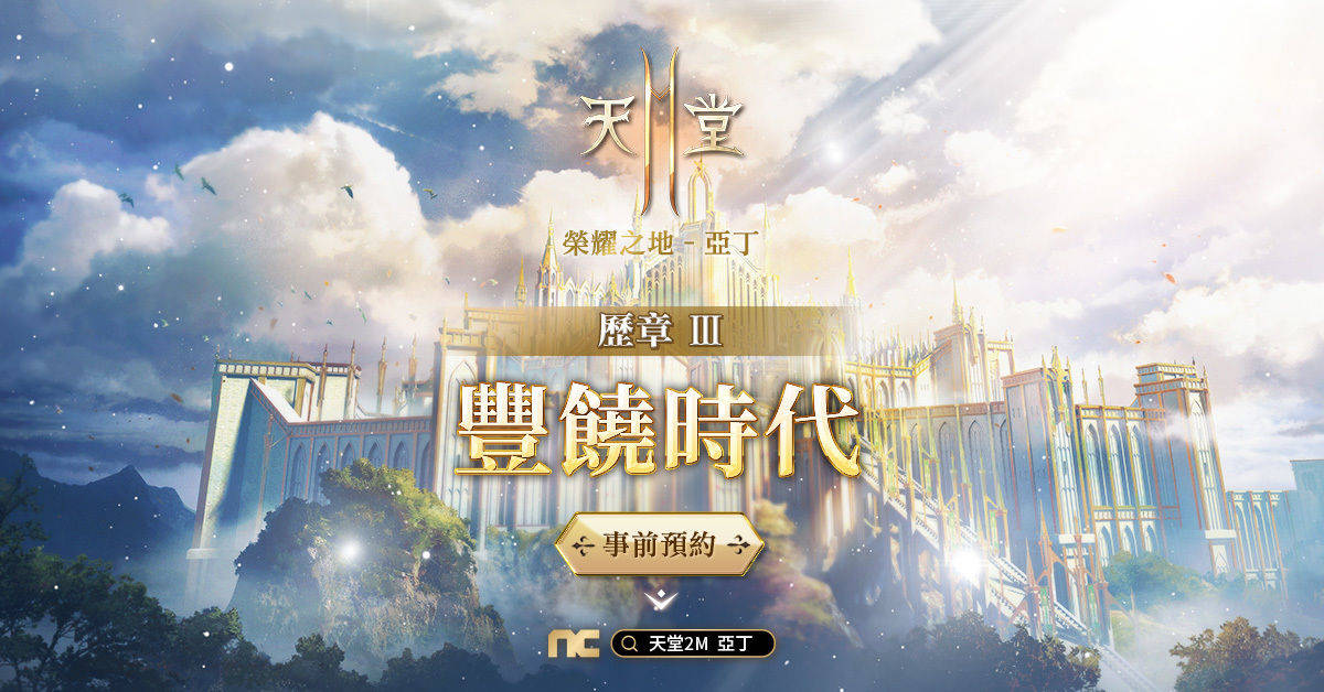 新天堂2官网新天堂2，探索未知的世界-第2张图片