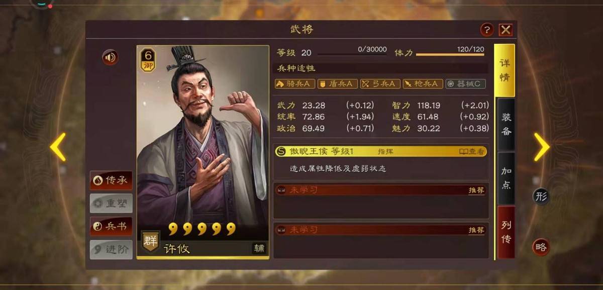 三国志12新武将名字三国志12新武将名字揭秘