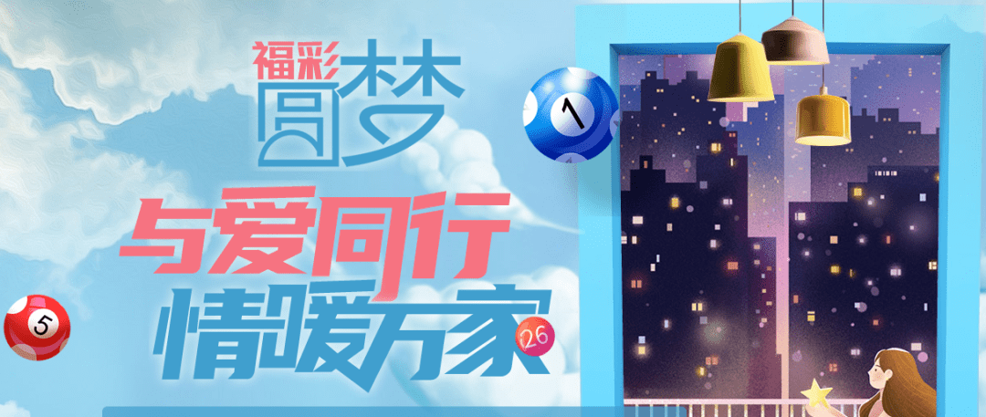爱彩票，一种情感的交织与投注