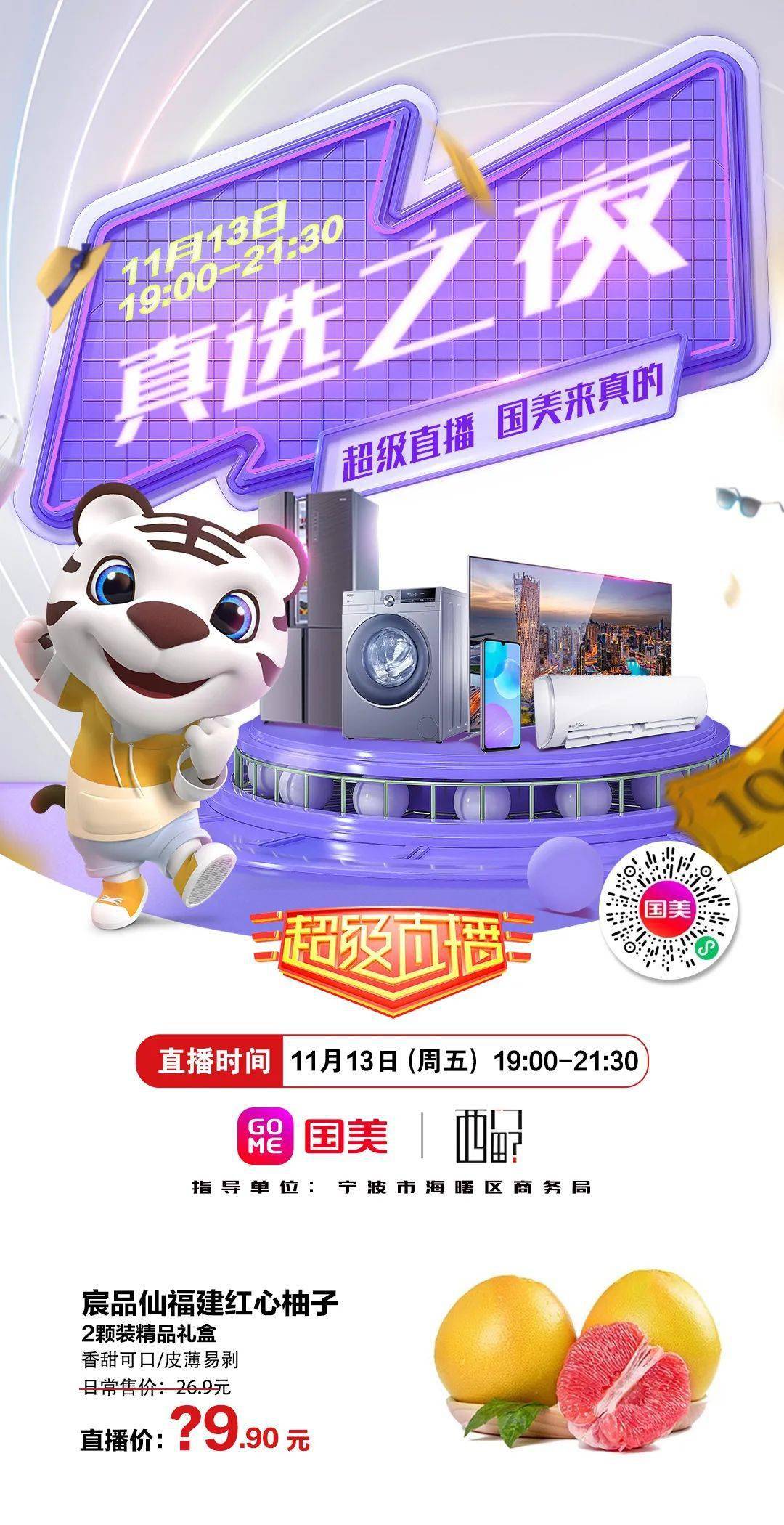 蜜柚直播app软件下载蜜柚直播APP软件下载攻略-第2张图片