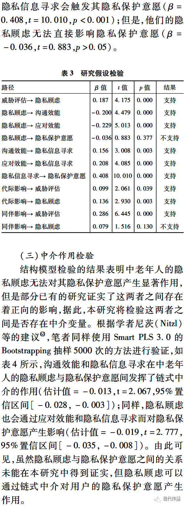 关于隐私保护软件下载的探讨-第2张图片