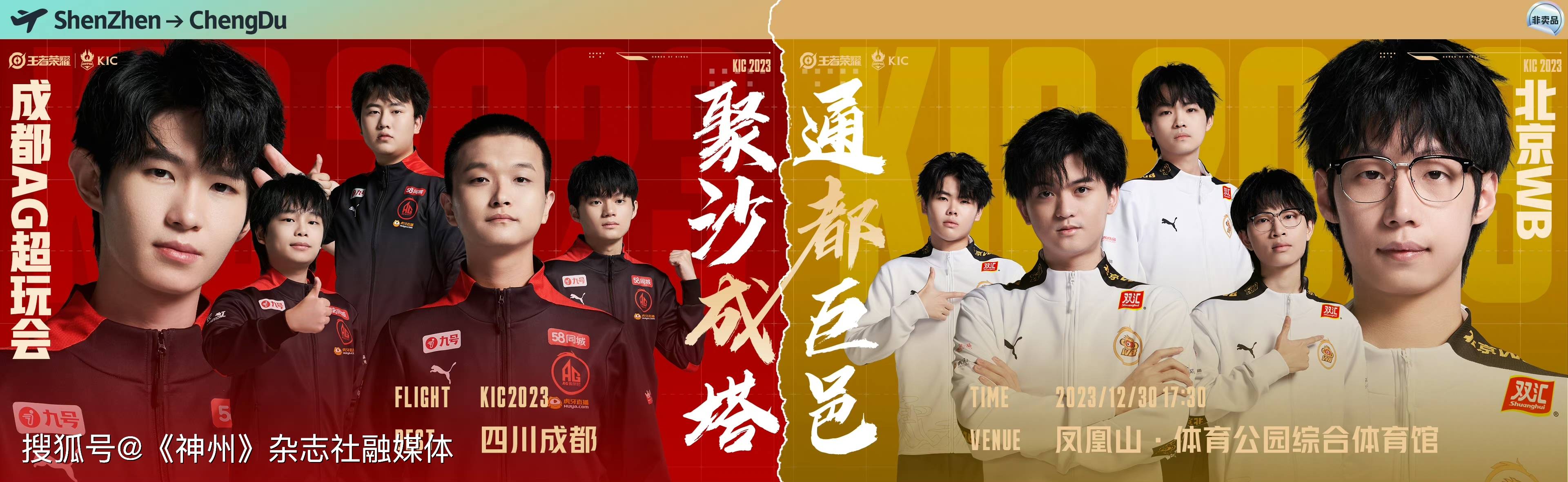 2019王者荣耀世冠，荣耀之战的开启