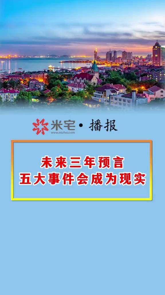 兔年三大预言视频兔年三大预言