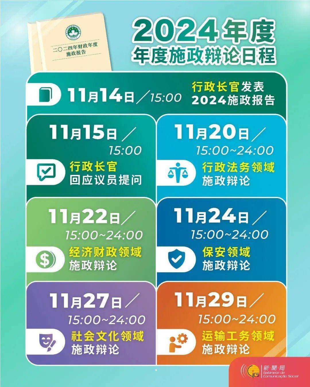 2023年澳门正版资料大全公开2023年澳门正版资料大全公开