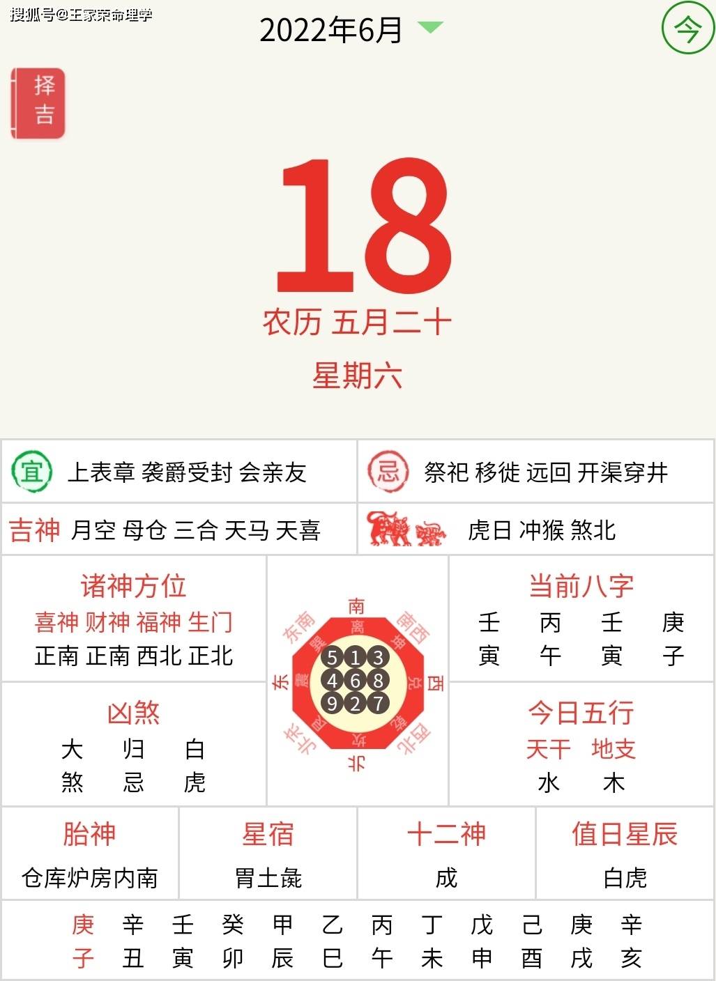 老黄历正版2024黄道吉日老黄历正版2024，传统智慧与现代生活的完美结合