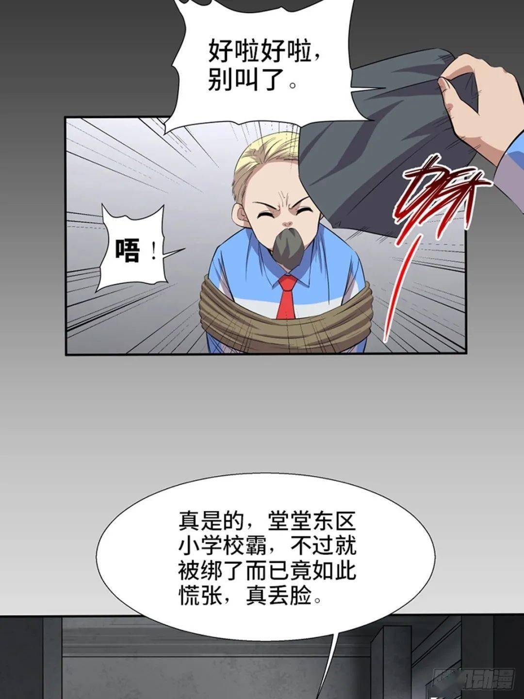 污的漫画在线阅读页面免费漫画入口页面弹窗污漫画在线阅读页面免费漫画入口页面弹窗-第3张图片
