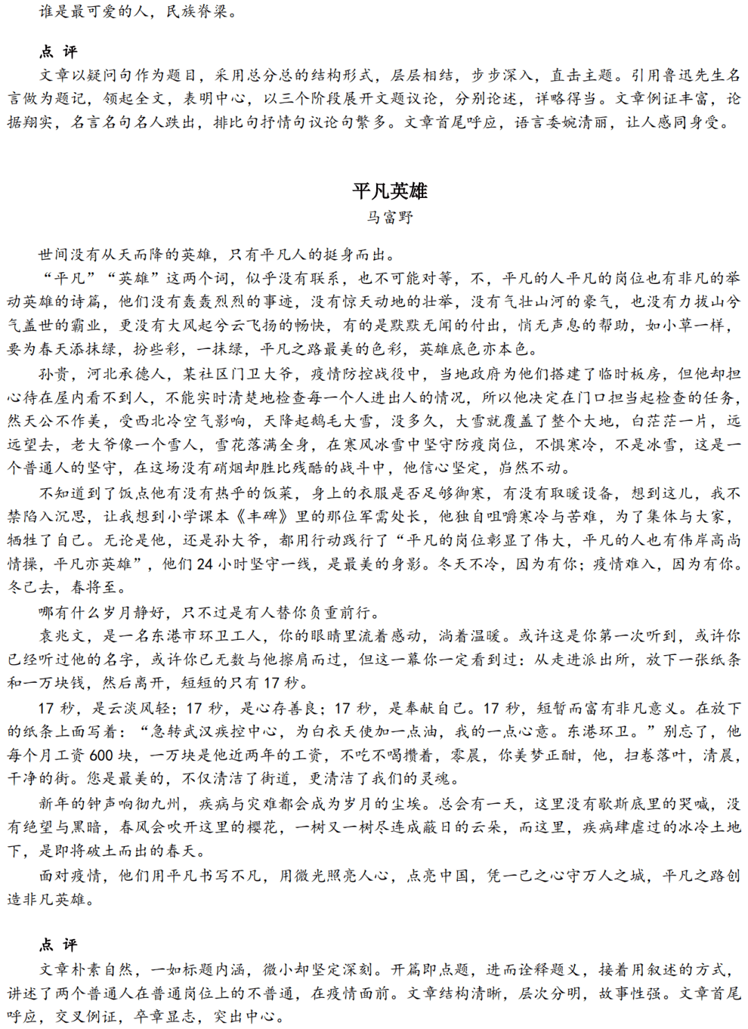 校花被折磨阴部的作文校花被折磨阴部