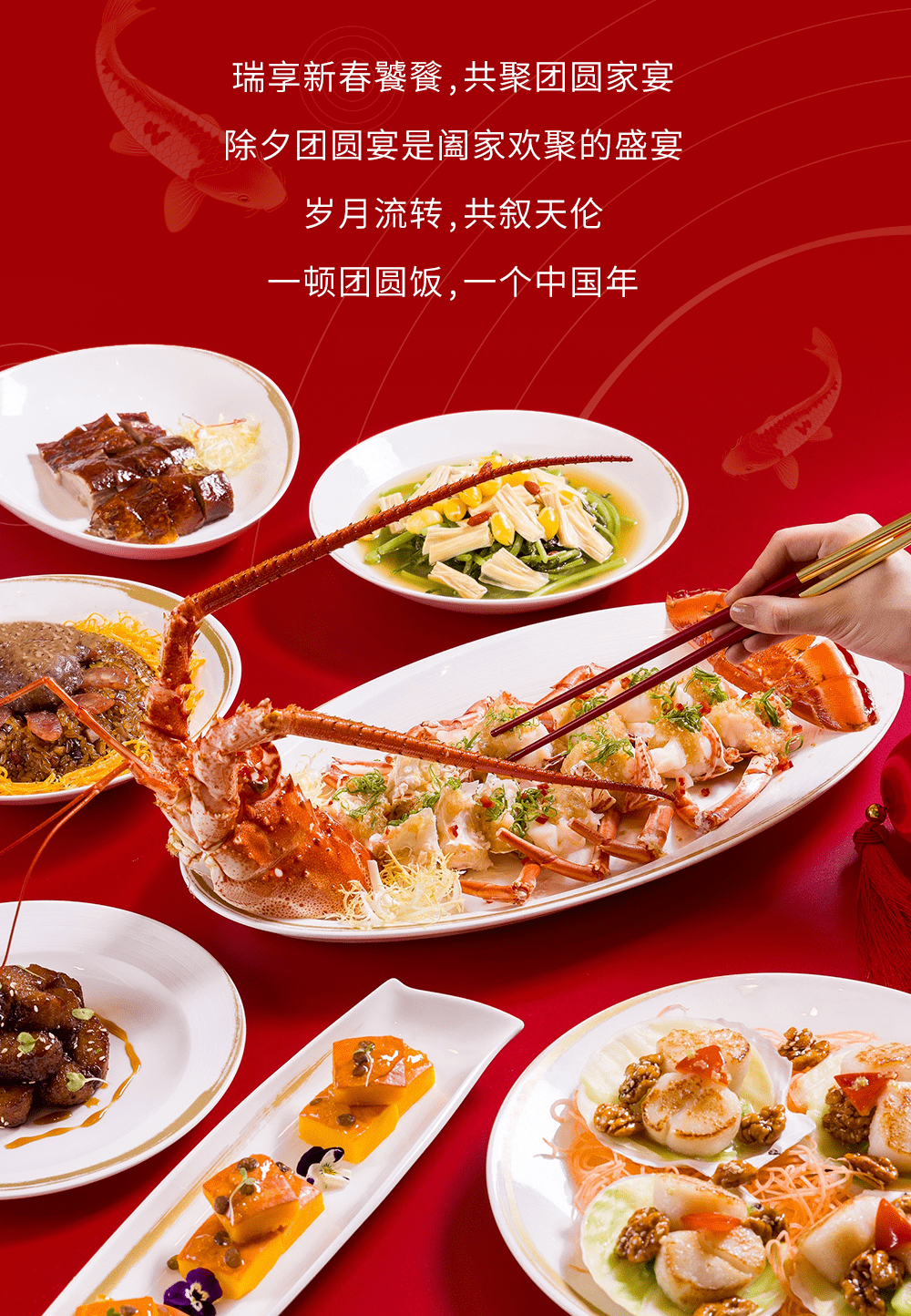 满堂彩，喜庆盛宴-第3张图片