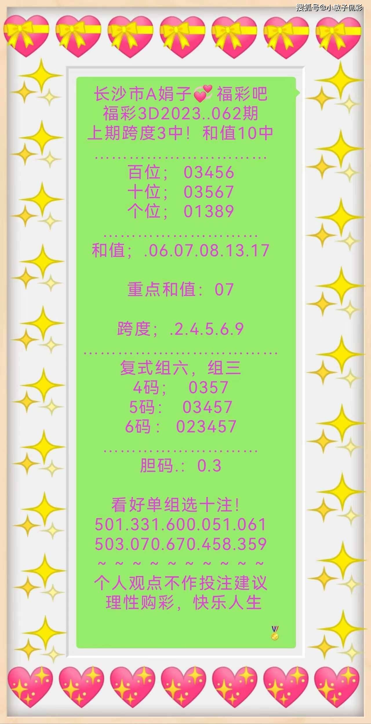 六台宝典图库大全资料六台宝典图库大全资料-第3张图片
