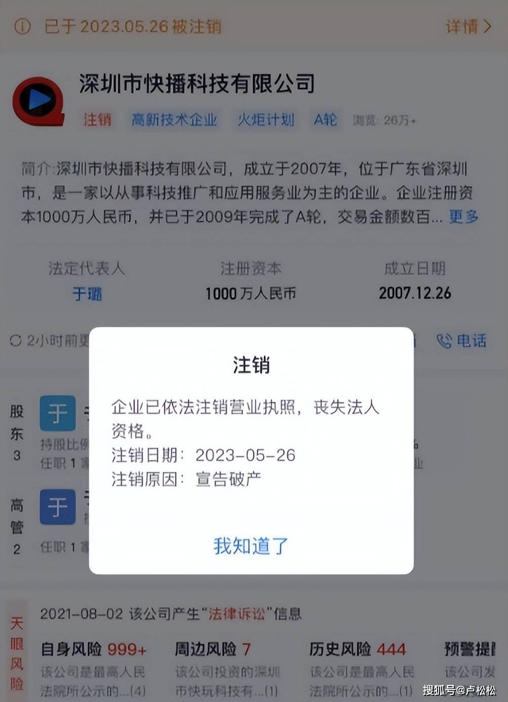 快播，快速发展的背后-第2张图片