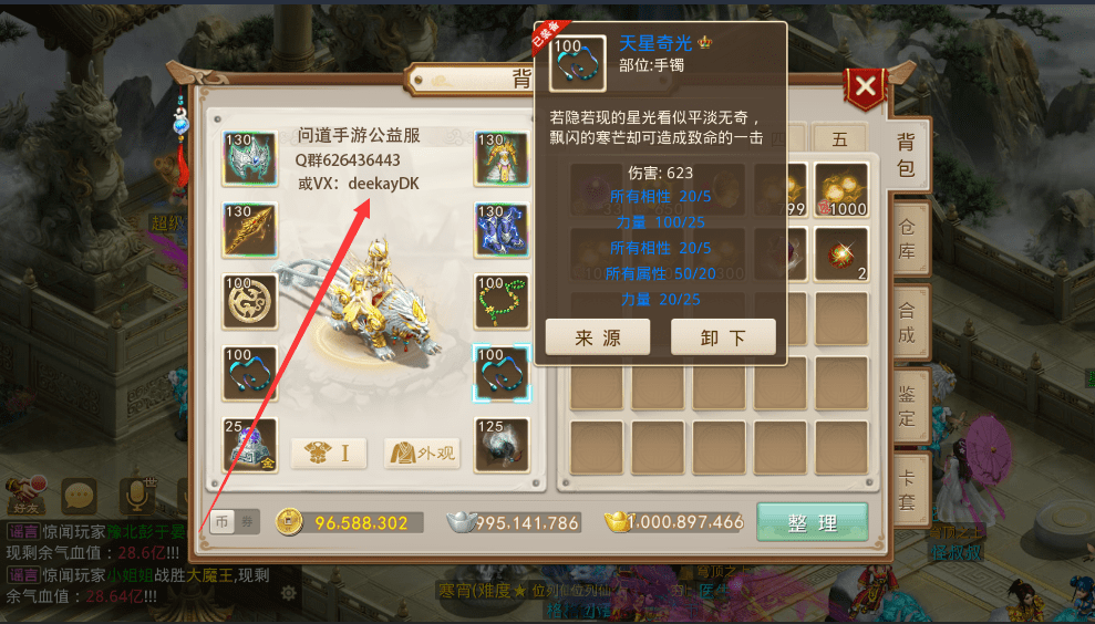 问道手游怎么交易物品给好友问道手游交易攻略-第1张图片