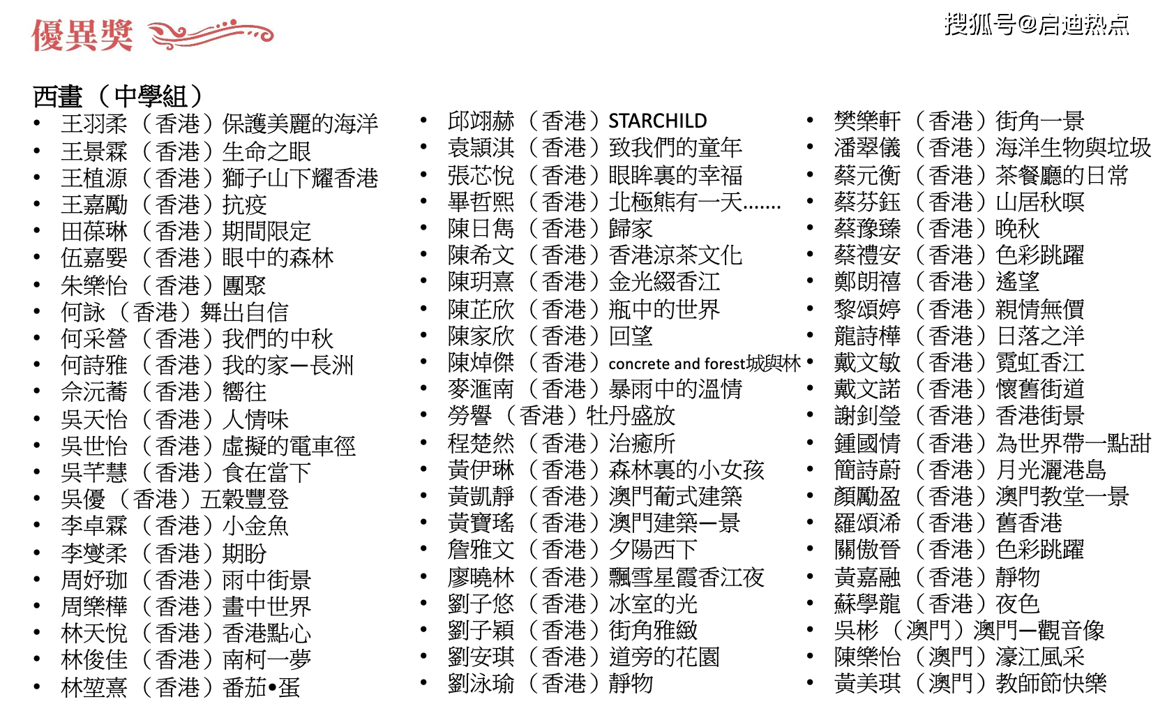 香巷六开奖结果揭晓-第3张图片