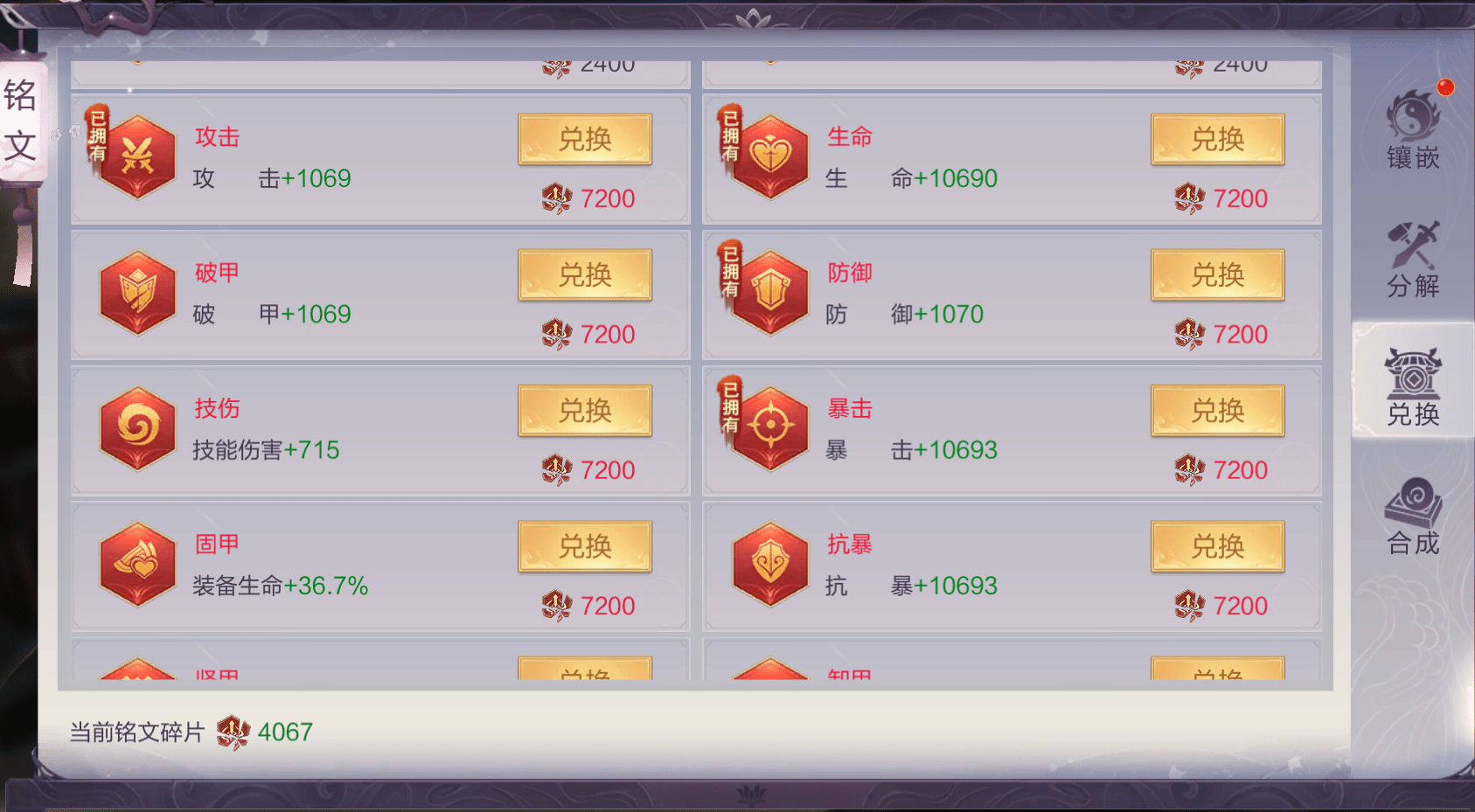 仙域加点攻略-第2张图片